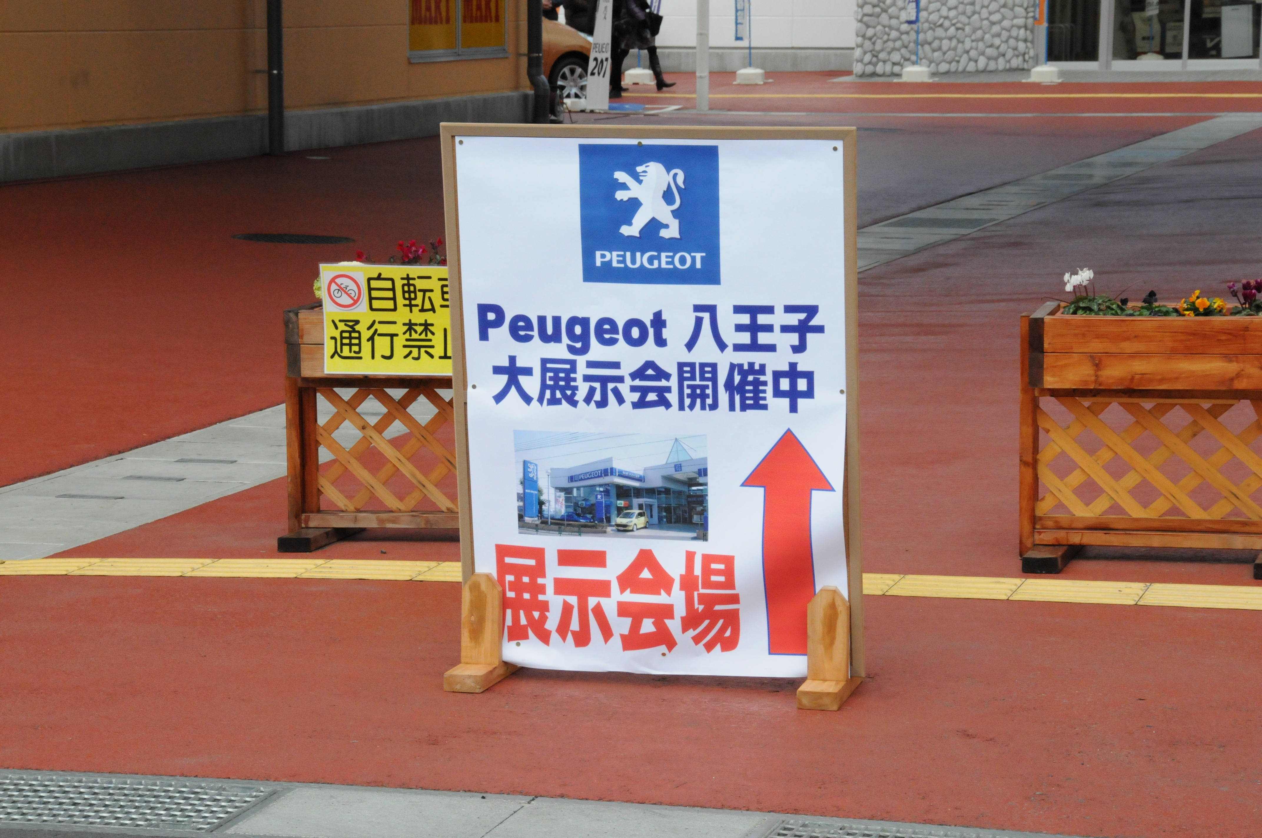 イオンモールむさし村山　合同展示会