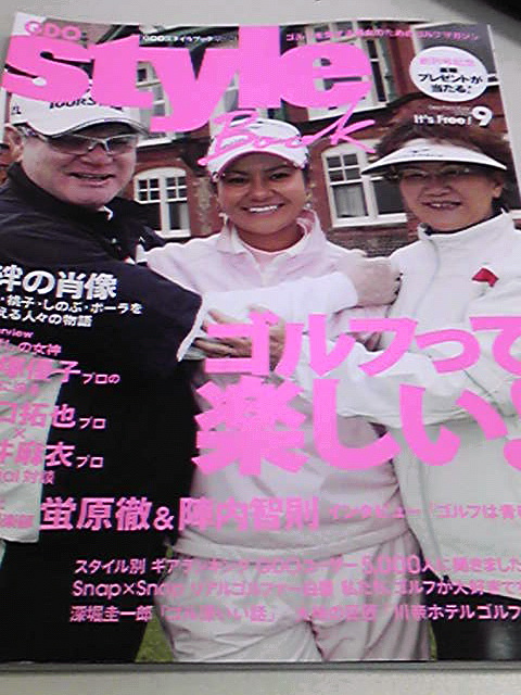 やっぱり、ゴルフですよね！