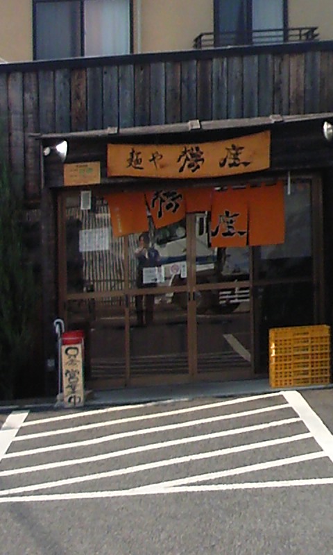 近くでおいしいラーメン