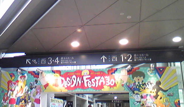 物作りの祭典