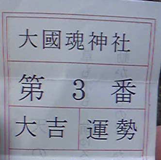 初詣
