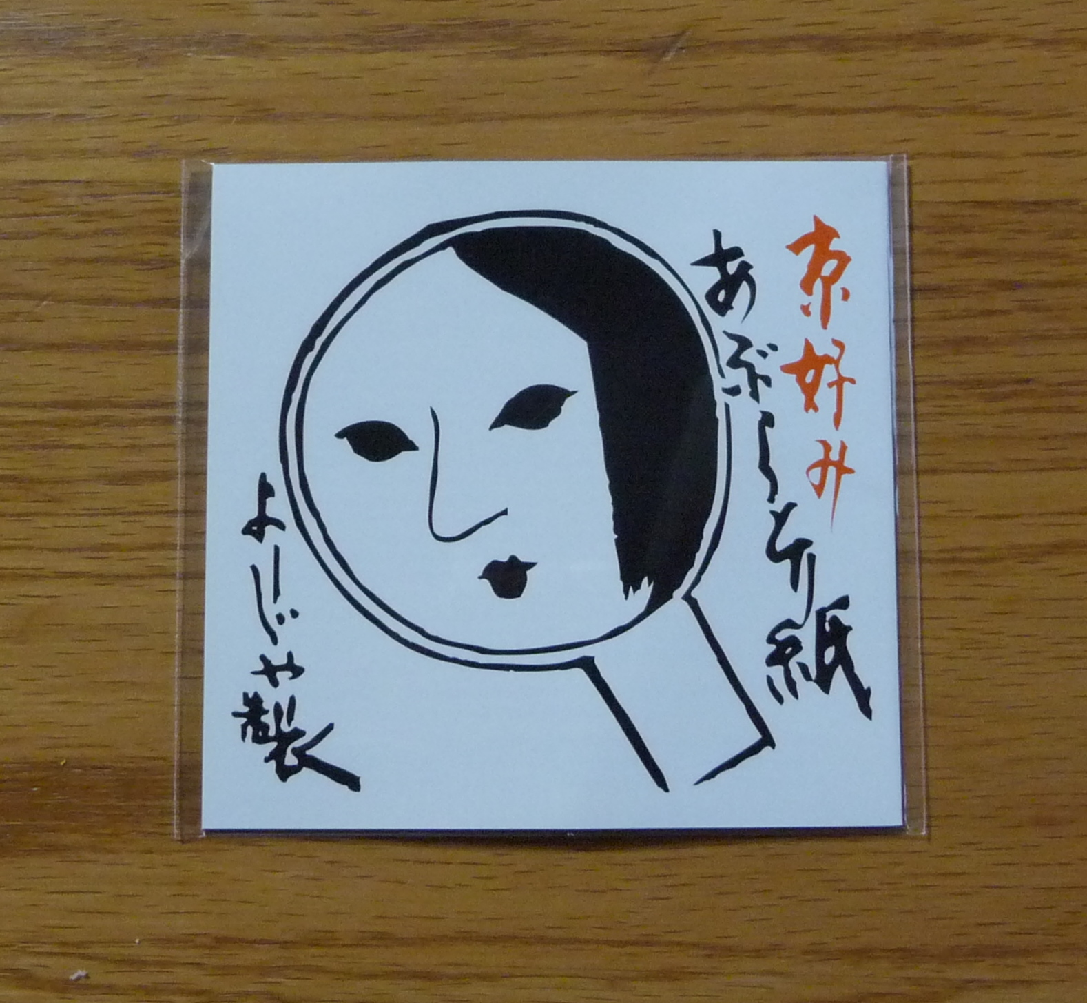 逆輸入？？？