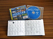 八王子観光大使　「ファンキーモンキーベイビーズ」