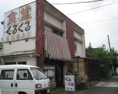 食堂くるくる