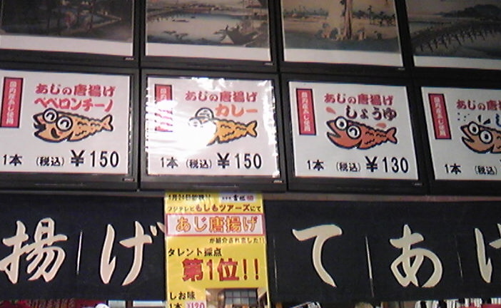 徒然　静岡の旅
