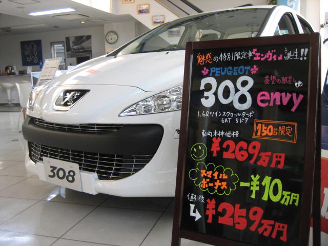 ３０８envyです