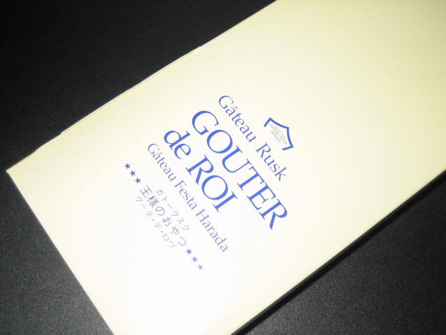 フランス文化の味。