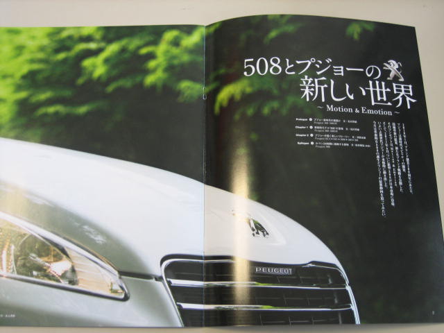 【８月号】Motor Magazine