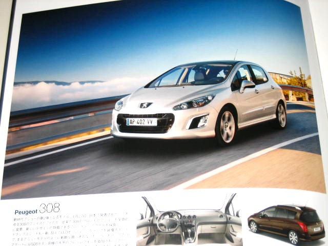 【８月号】Motor Magazine