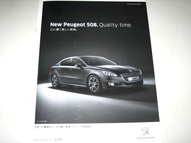 【８月号】Motor Magazine