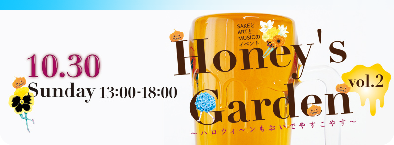八王子南口　イベント　おいでやすこやす