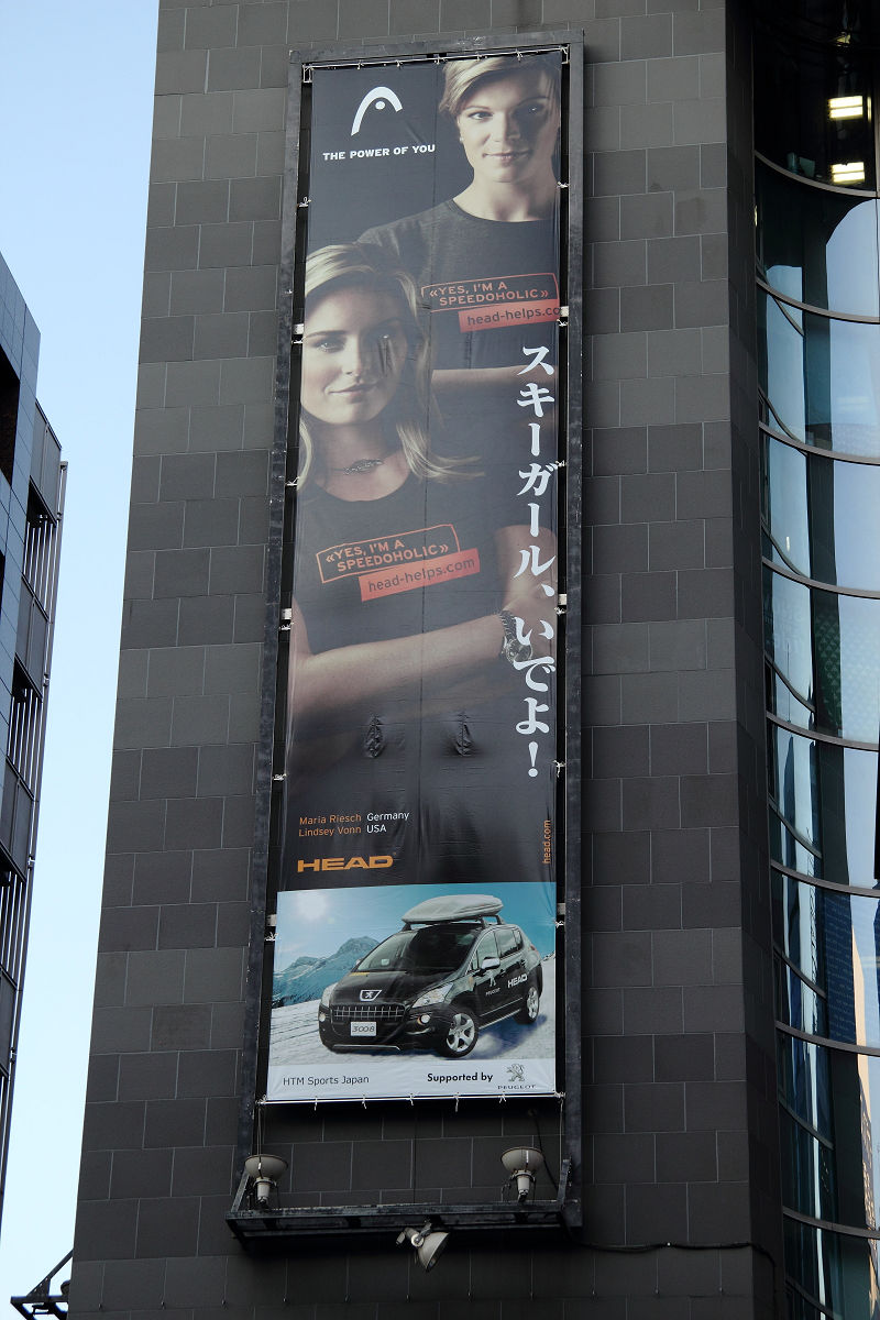 ３００８登場!!　IN KANDA