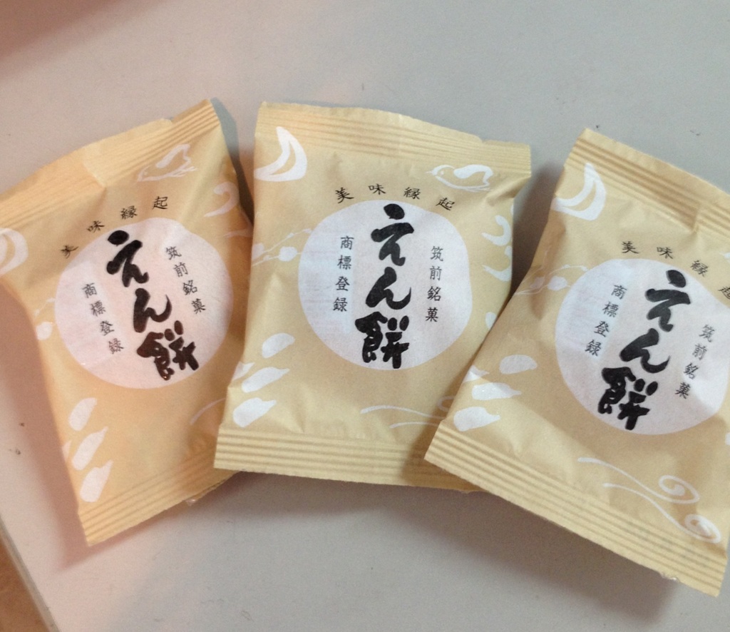 えん餅