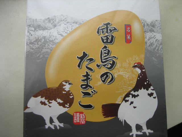 お土産頂きました