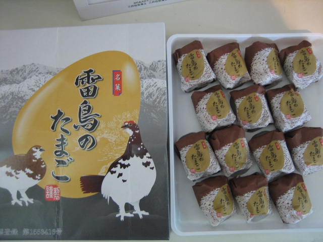 お土産頂きました