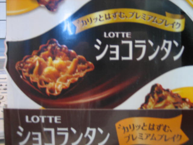 おやついただきました