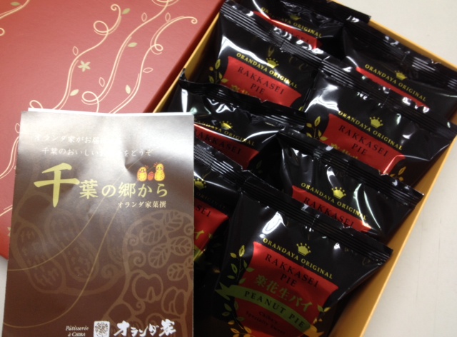 お土産頂きました。