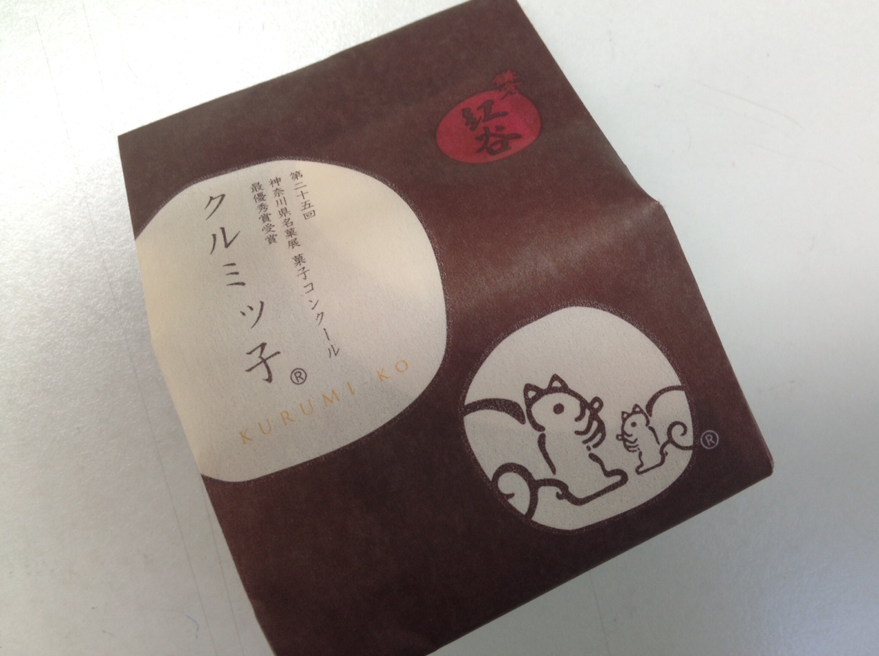 鎌倉紅谷