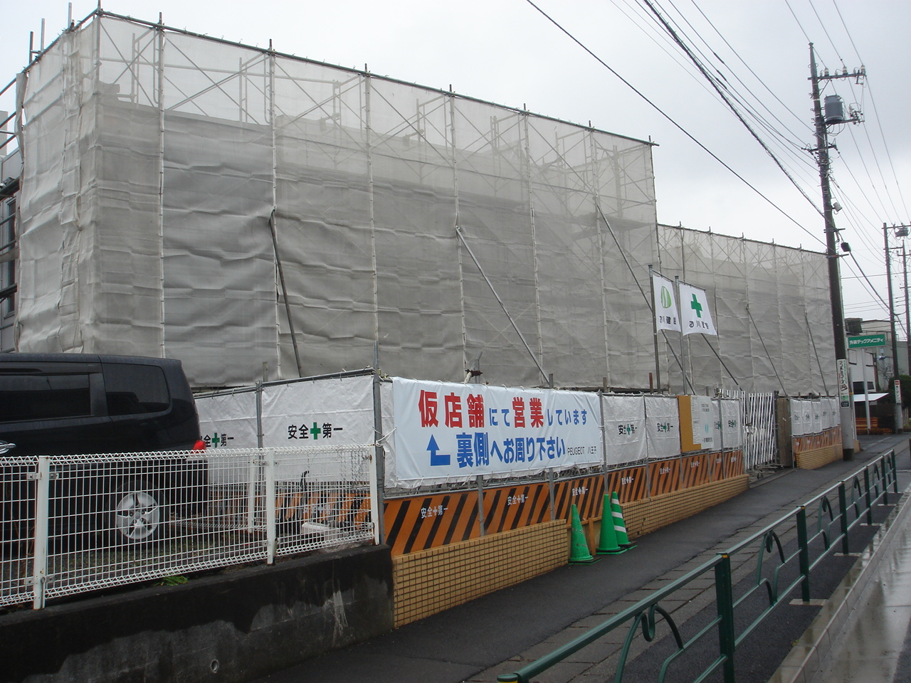 店舗改装中2！