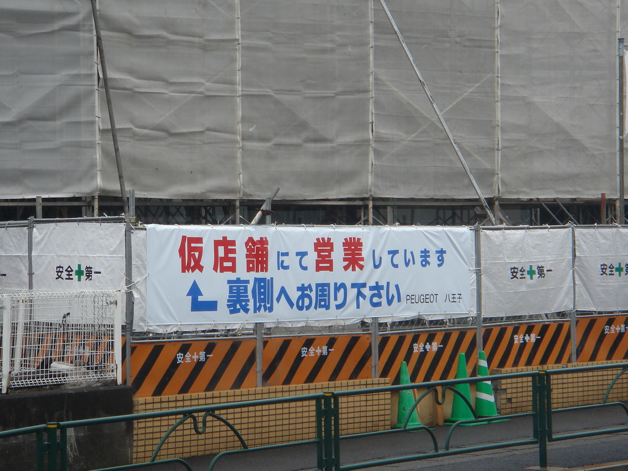 店舗改装中2！