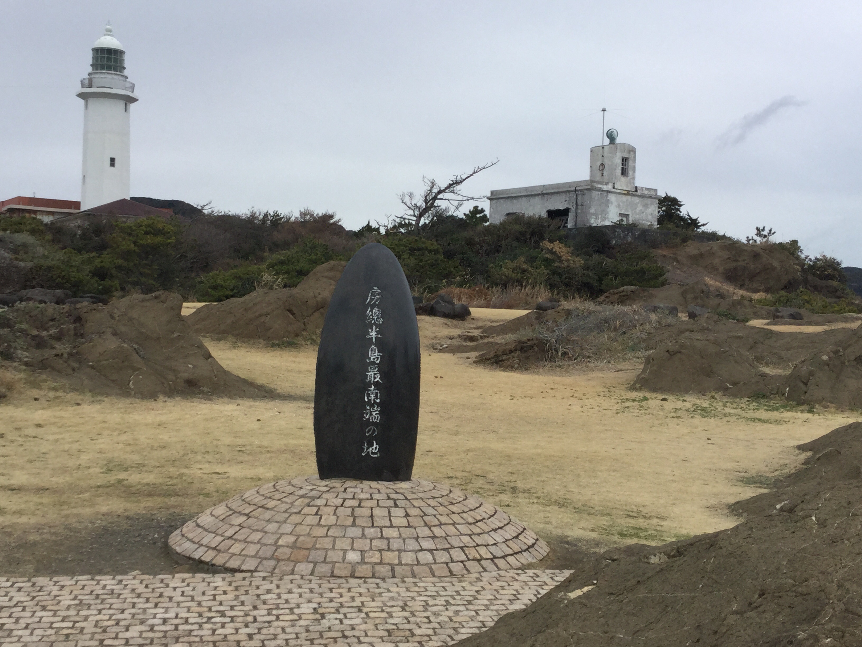 房総半島最南端の地