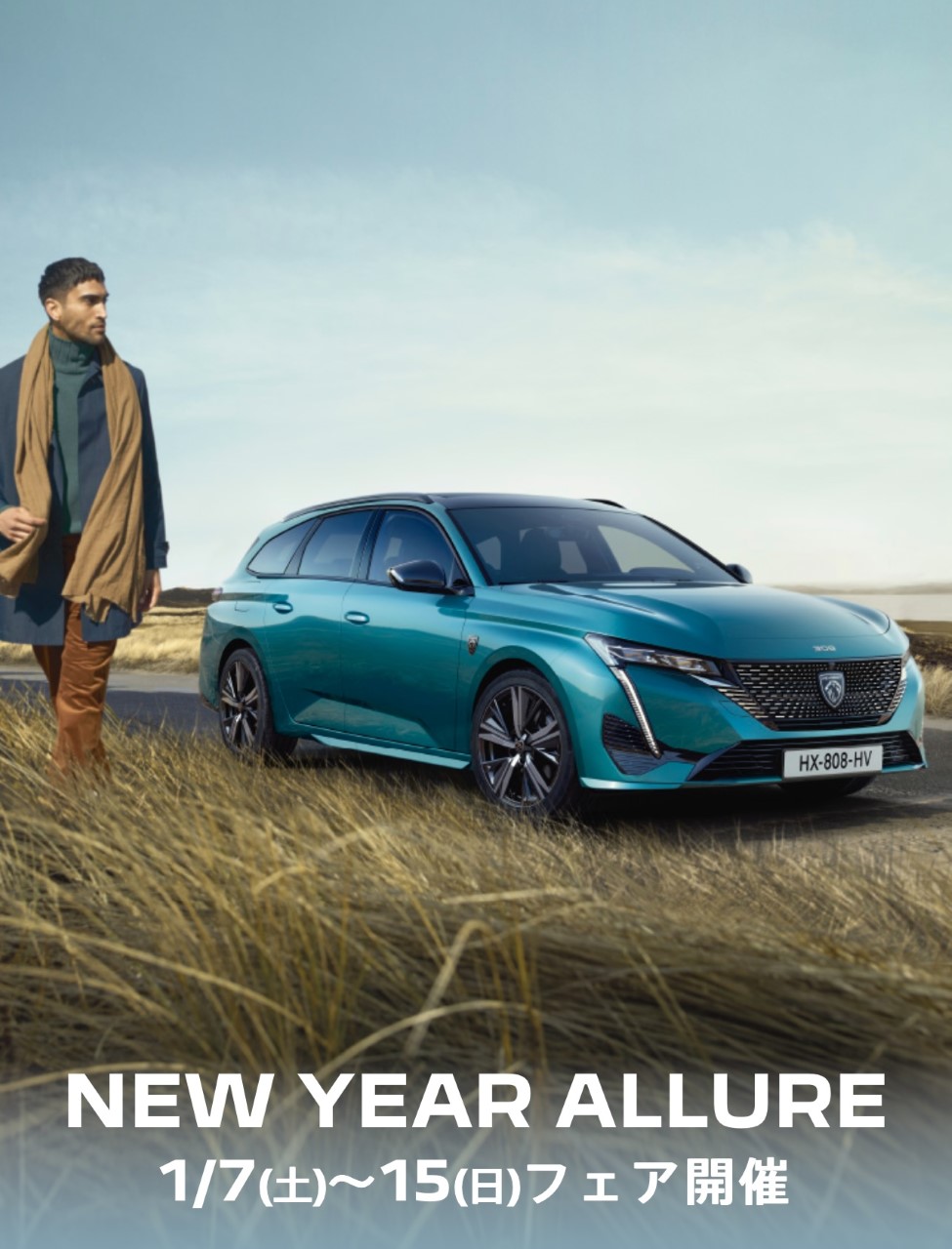 NEW YEAR ALLUREフェア開催