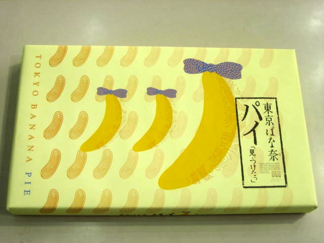 ばな奈パイ