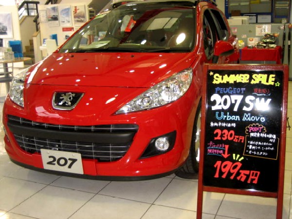 新車お得情報～SUMMER　SALE～