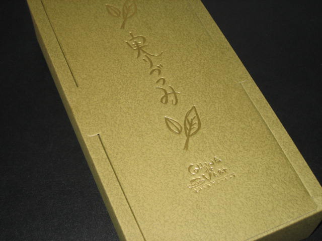 素敵なＢＯＸに包まれて