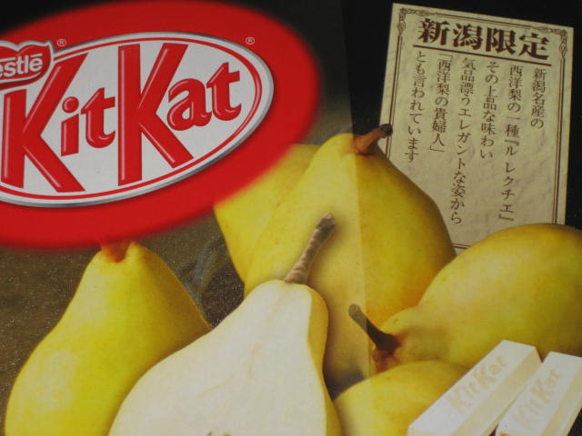 新潟のお土産☆